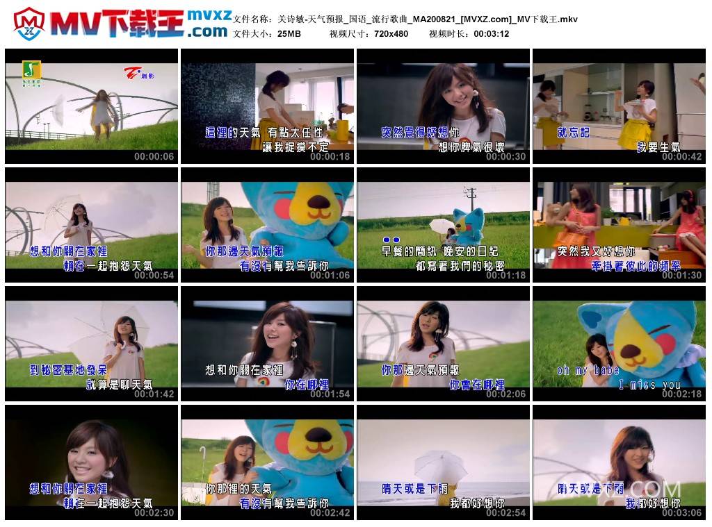 关诗敏-天气预报_国语_流行歌曲_MA200821